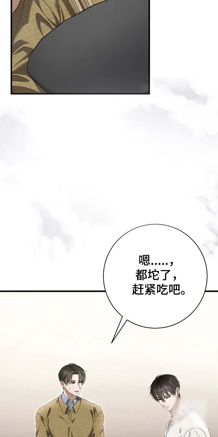 《捉鬼直播间》第82话 第23页