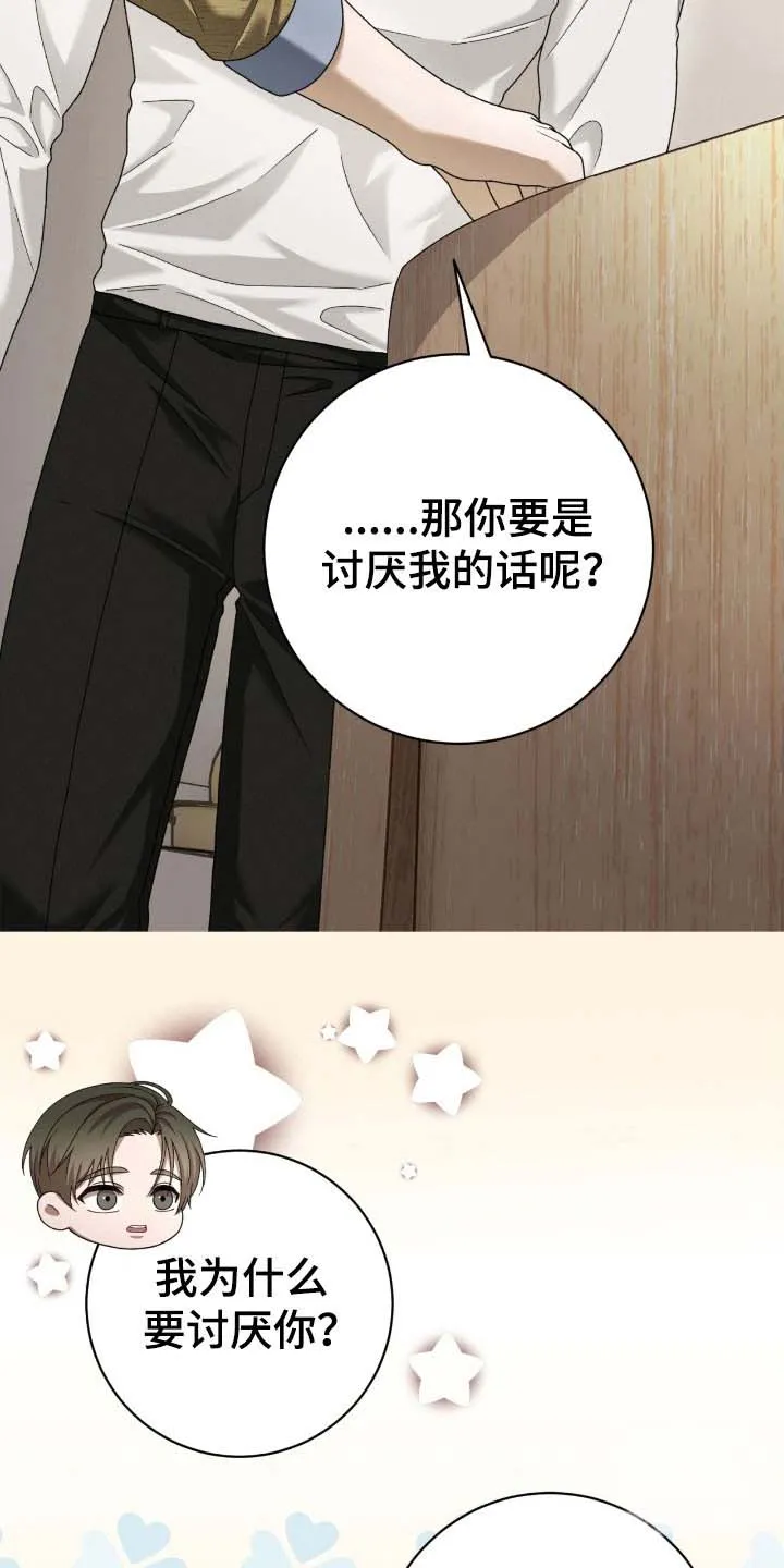 《捉鬼直播间》第82话 第13页