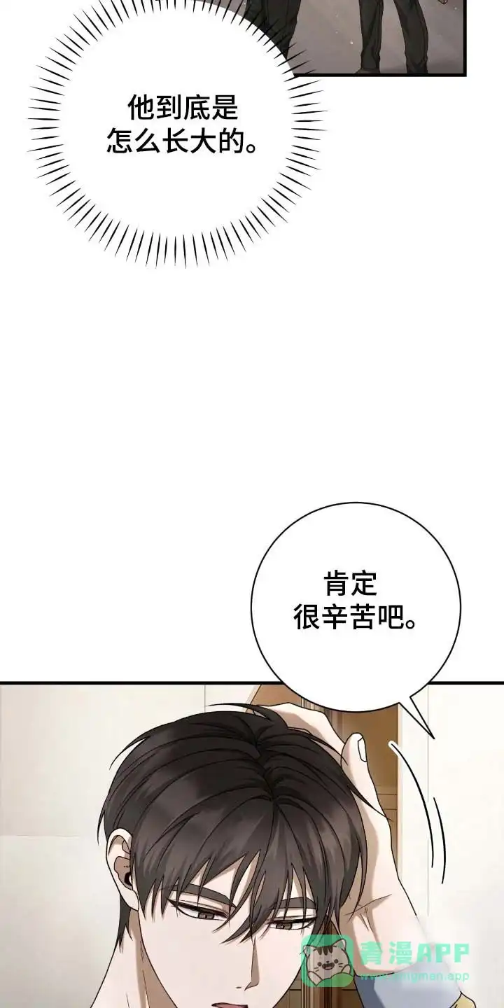 《捉鬼直播间》第82话 第6页