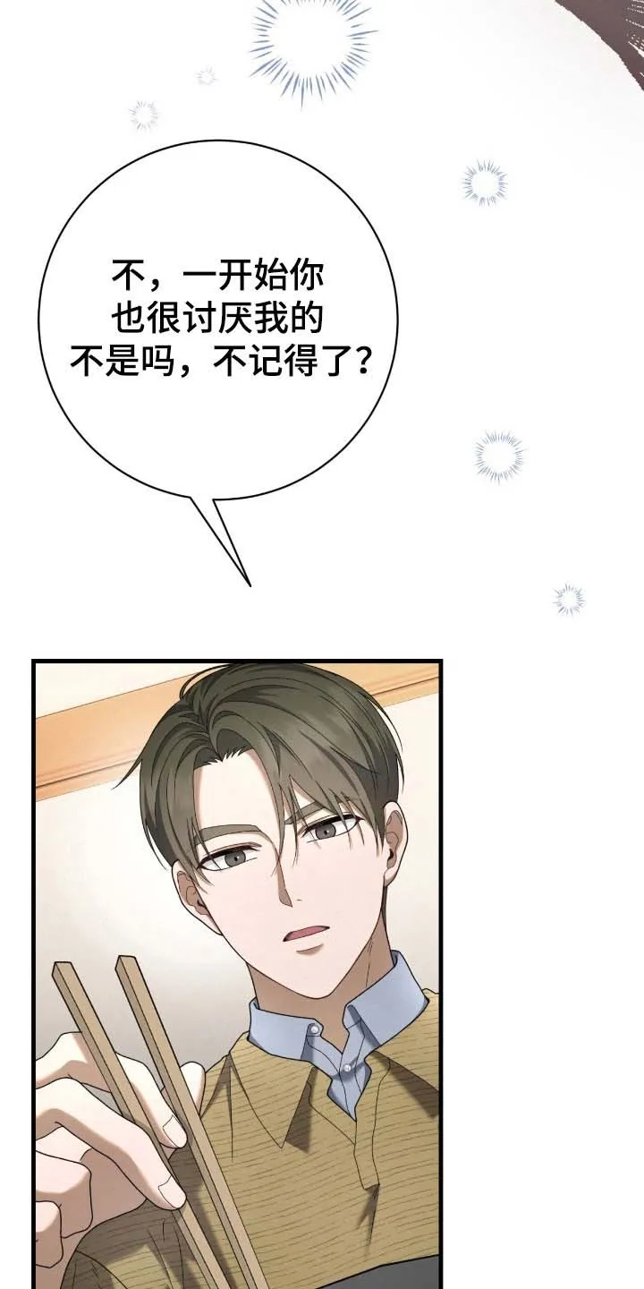 《捉鬼直播间》第82话 第22页