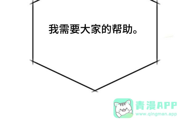 《捉鬼直播间》第83话 第36页