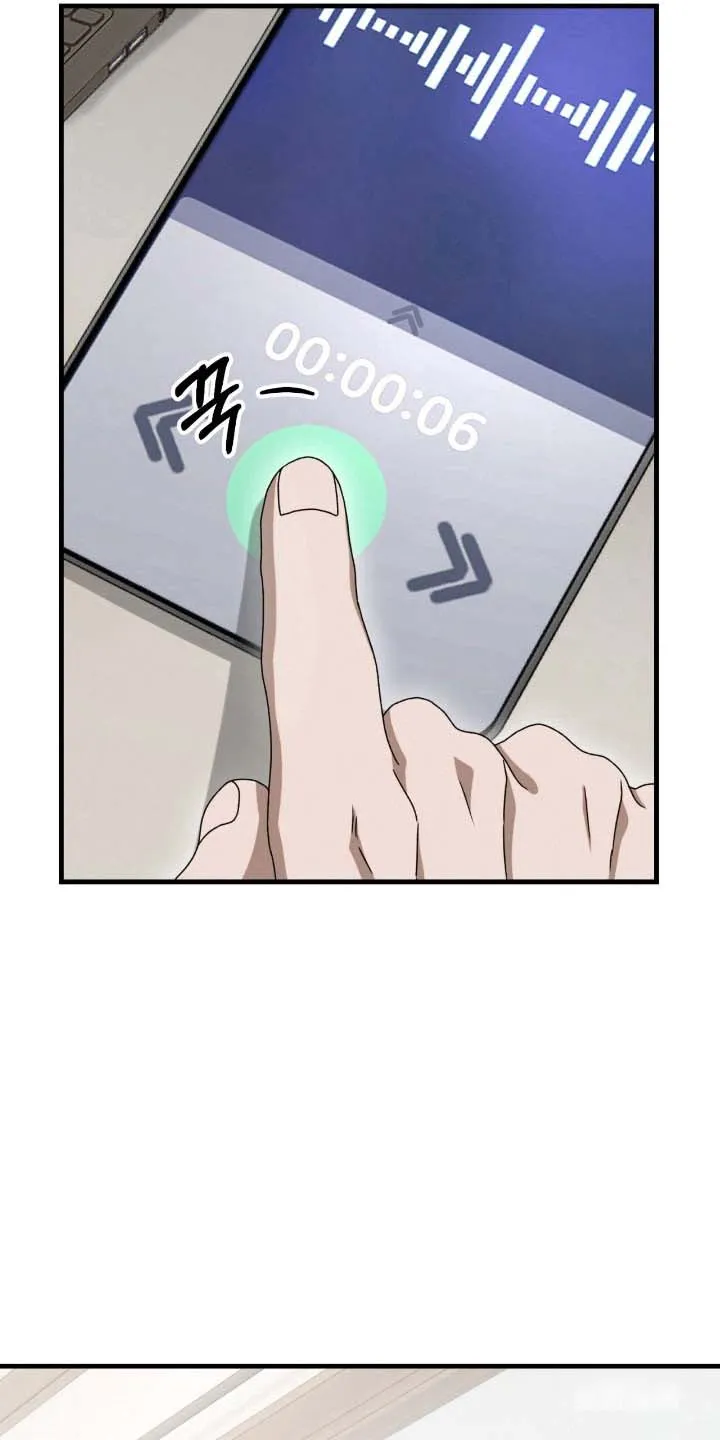 《捉鬼直播间》第83话 第14页