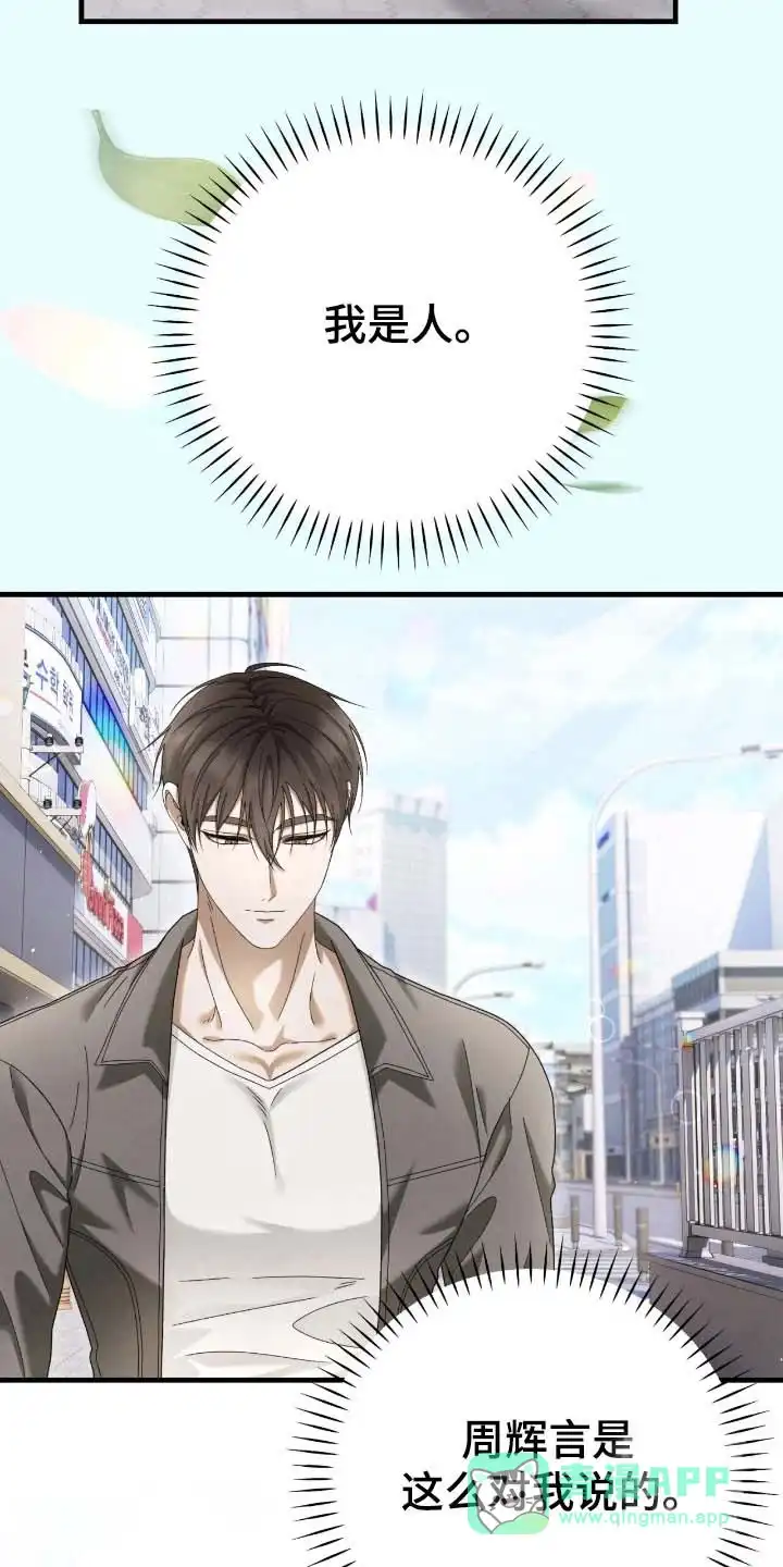 《捉鬼直播间》第83话 第31页