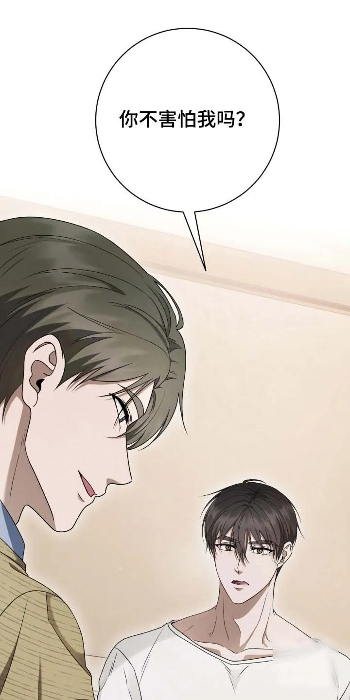 《捉鬼直播间》第83话 第4页