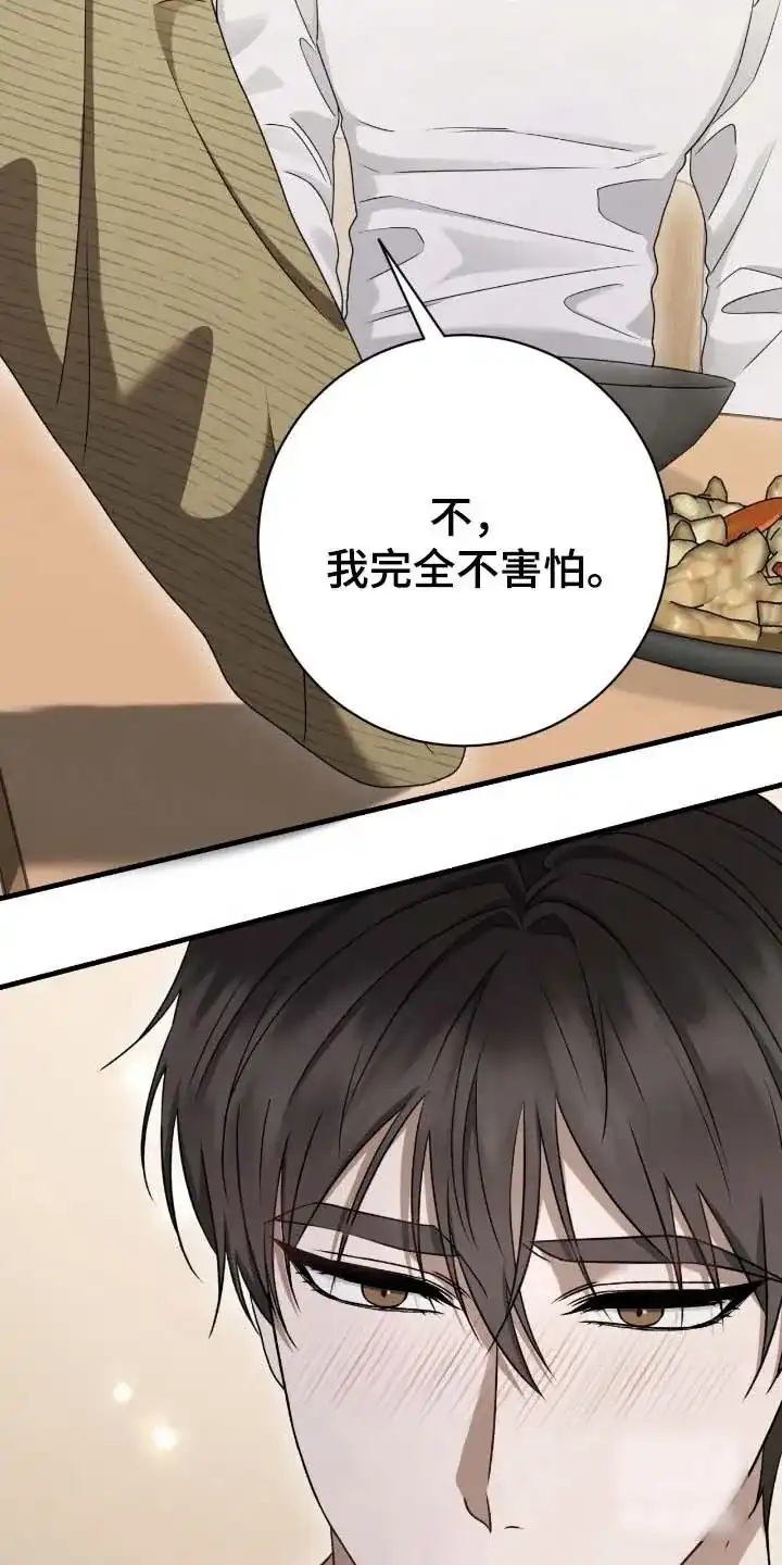 《捉鬼直播间》第83话 第5页