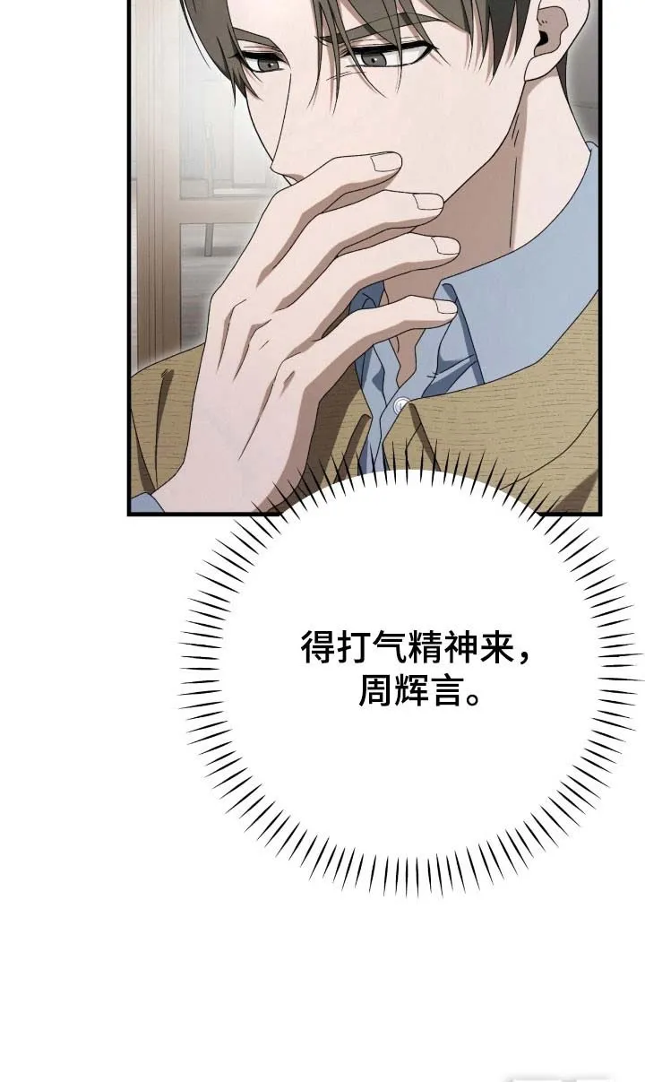 《捉鬼直播间》第83话 第19页