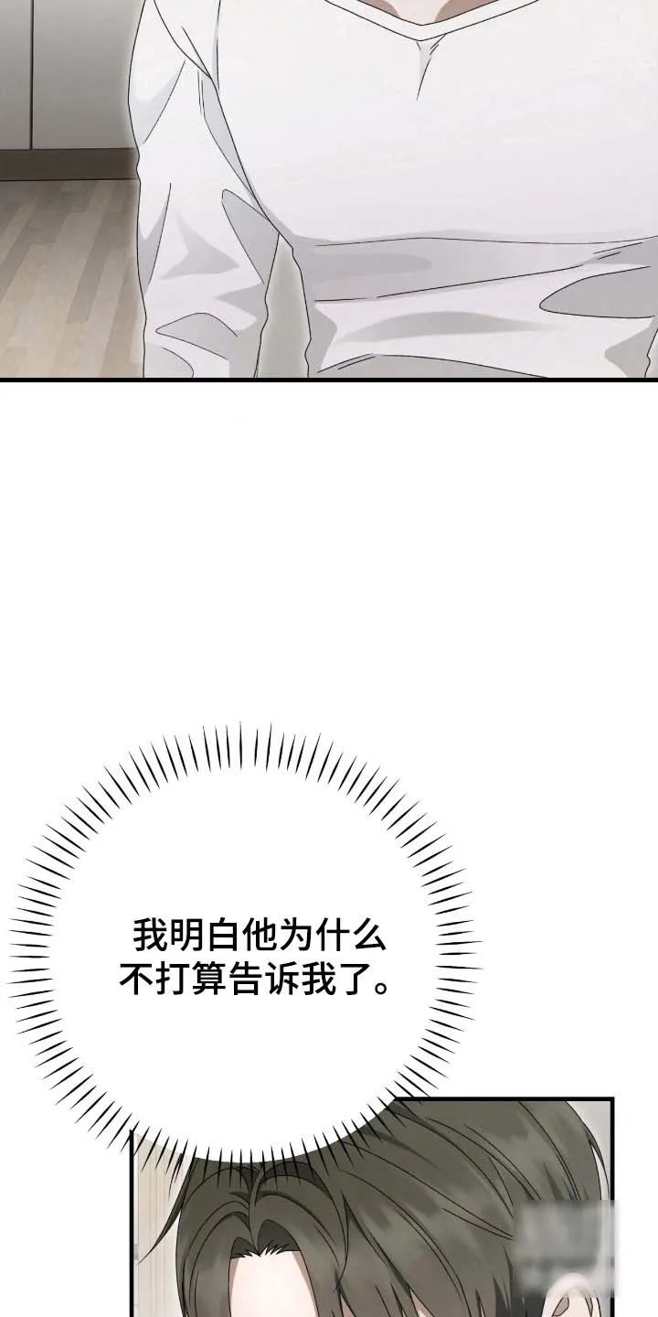 《捉鬼直播间》第83话 第18页