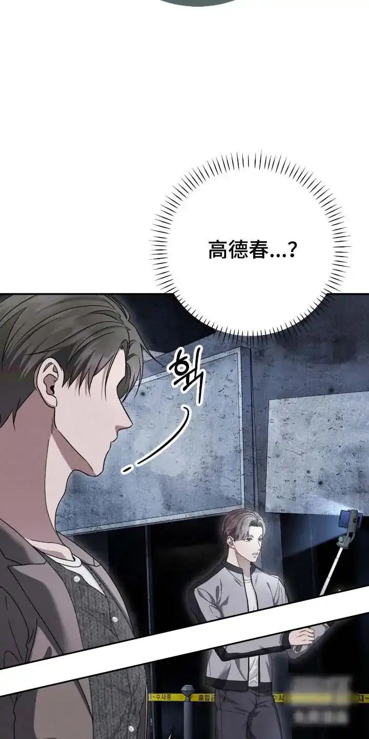 《捉鬼直播间》第84话 第4页