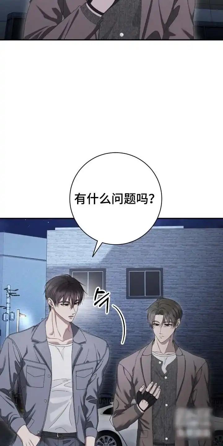 《捉鬼直播间》第84话 第24页
