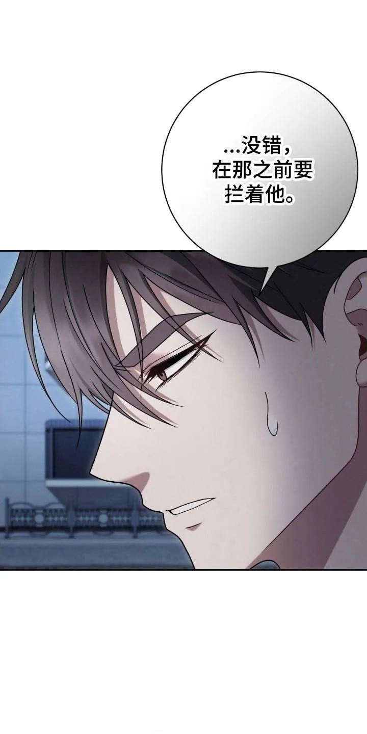 《捉鬼直播间》第84话 第29页
