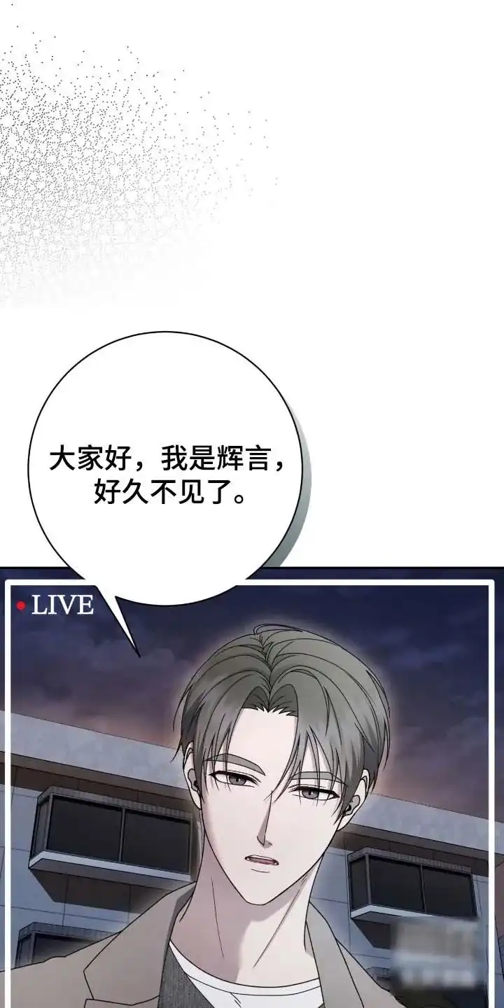 《捉鬼直播间》第84话 第32页