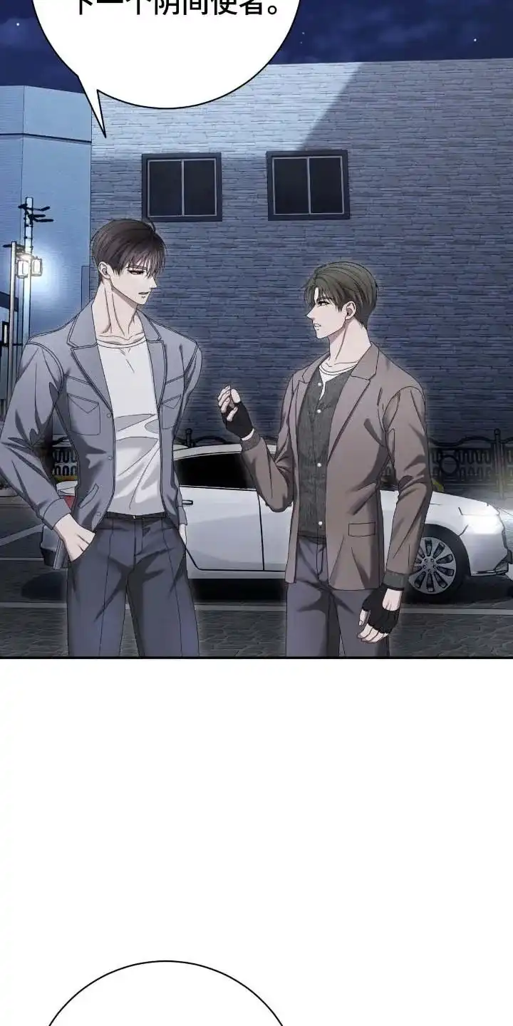 《捉鬼直播间》第84话 第27页