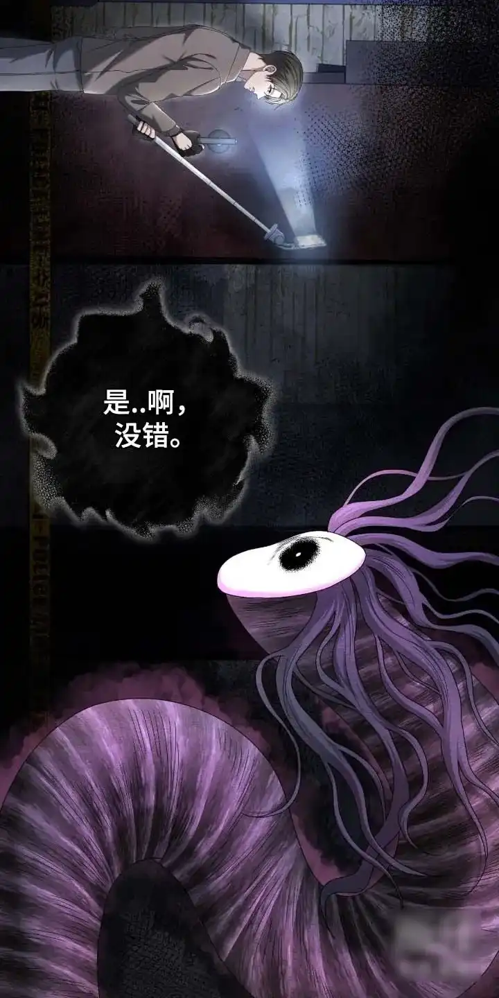 《捉鬼直播间》第85话 第8页