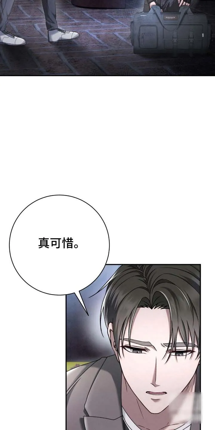 《捉鬼直播间》第85话 第22页