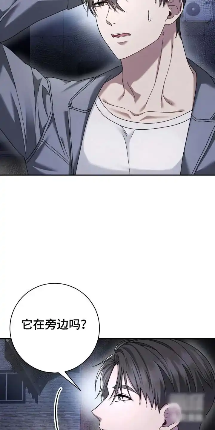 《捉鬼直播间》第85话 第25页