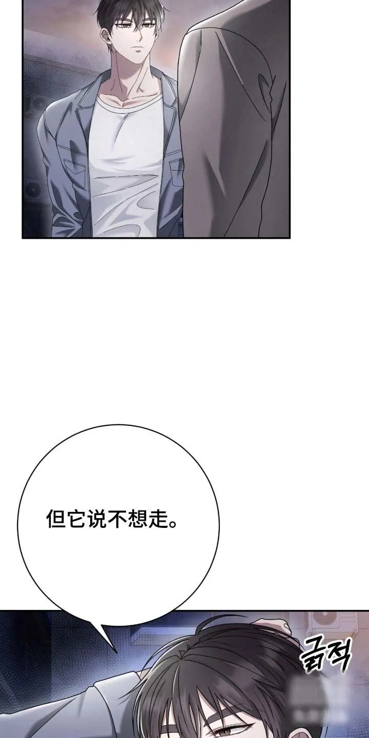 《捉鬼直播间》第85话 第24页
