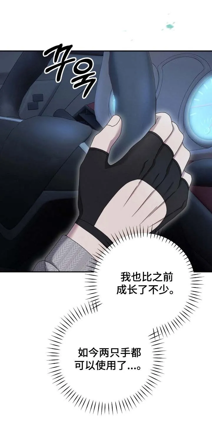《捉鬼直播间》第86话 第4页