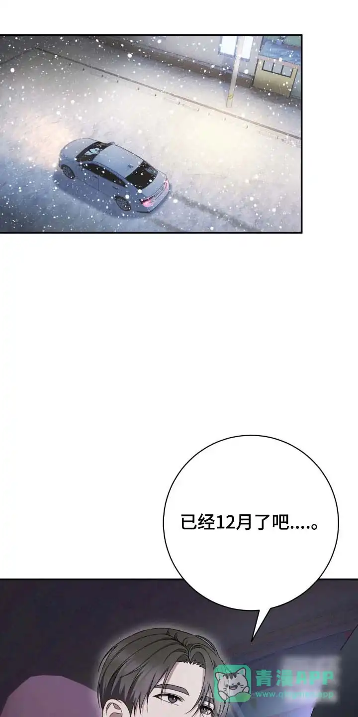 《捉鬼直播间》第86话 第1页