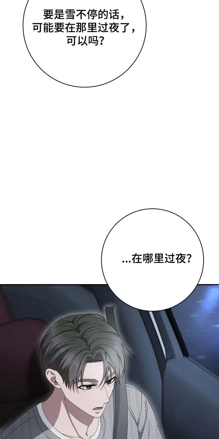 《捉鬼直播间》第86话 第12页