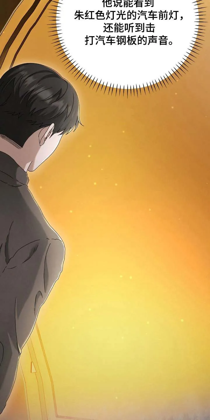 《捉鬼直播间》第86话 第33页