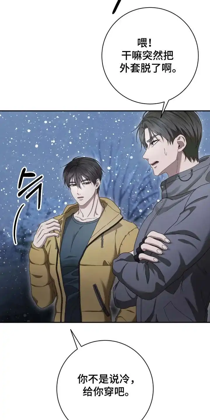 《捉鬼直播间》第86话 第29页