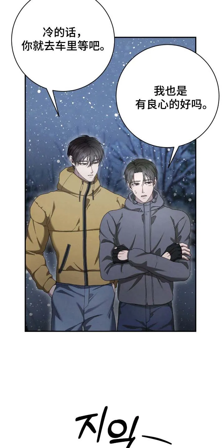 《捉鬼直播间》第86话 第28页