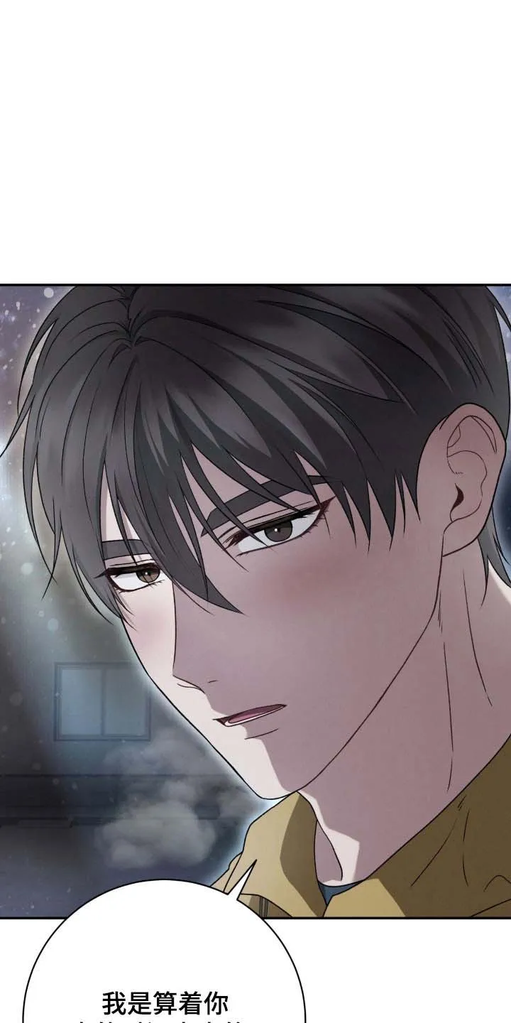 《捉鬼直播间》第86话 第8页