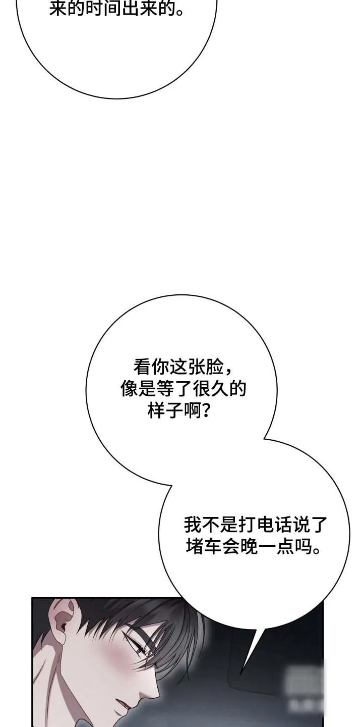 《捉鬼直播间》第86话 第9页