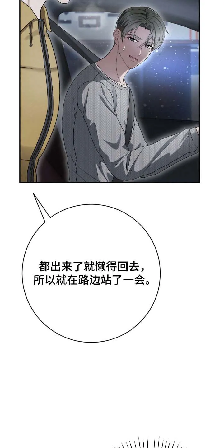 《捉鬼直播间》第86话 第10页