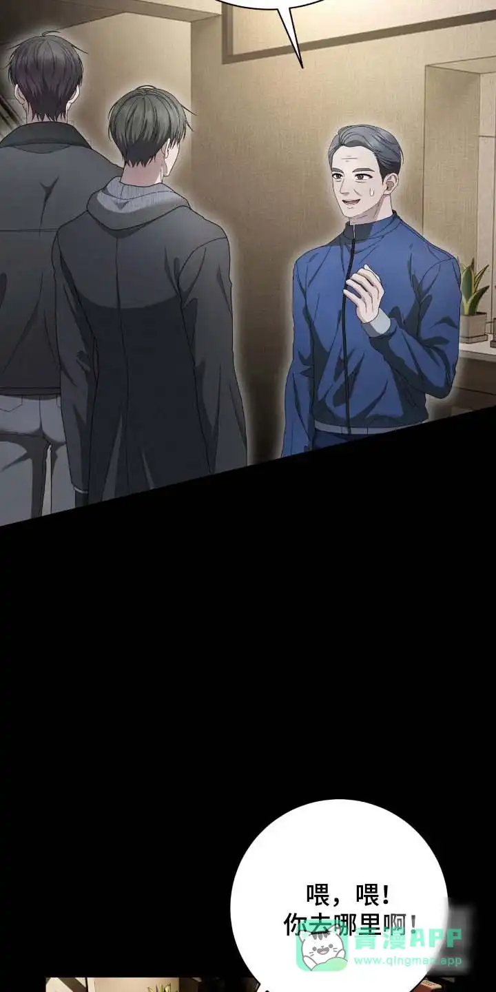 《捉鬼直播间》第86话 第16页