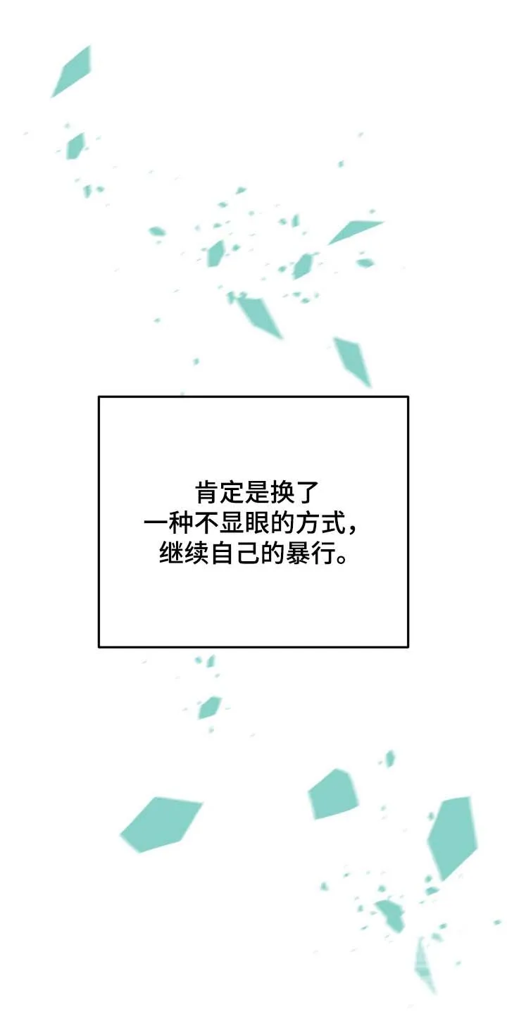 《捉鬼直播间》第86话 第3页