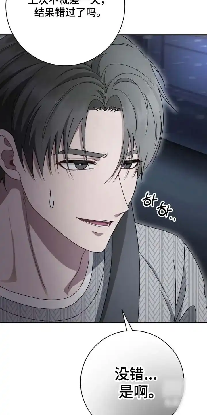 《捉鬼直播间》第86话 第14页