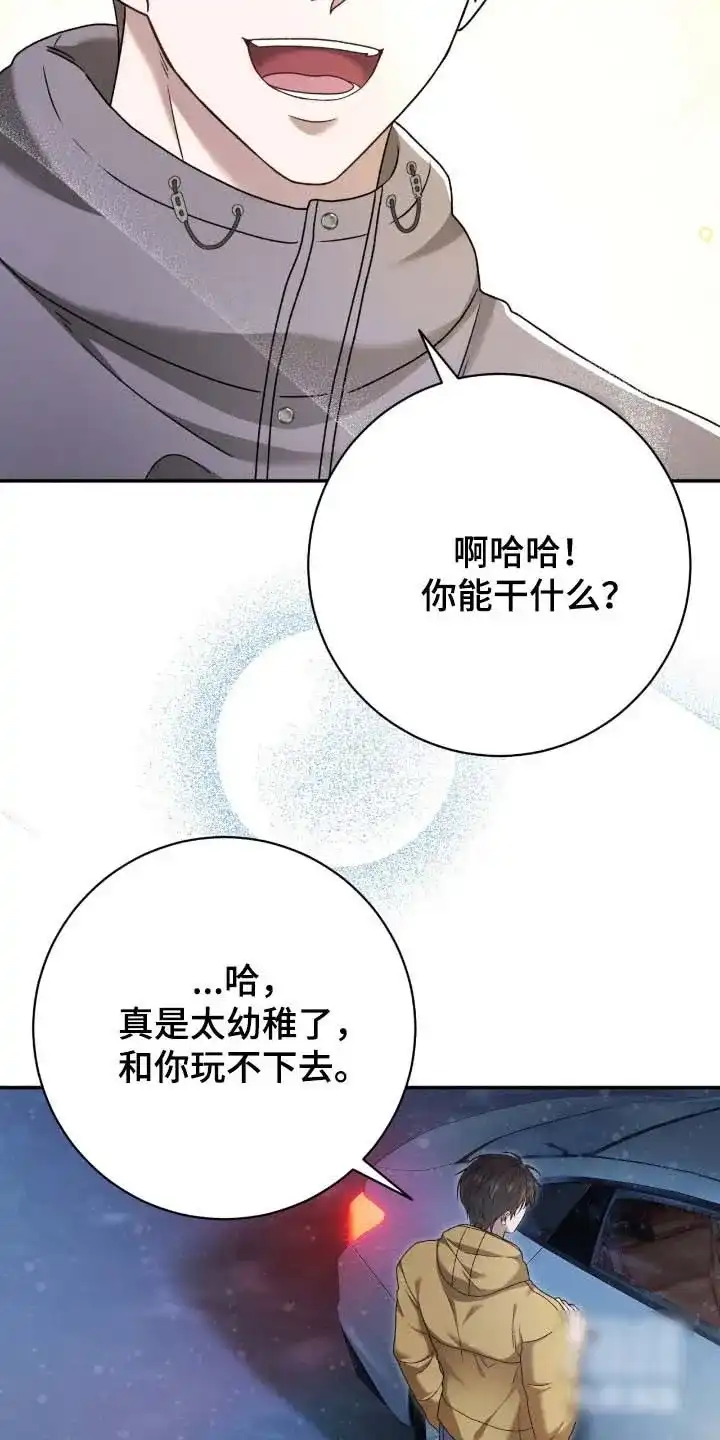 《捉鬼直播间》第87话 第33页