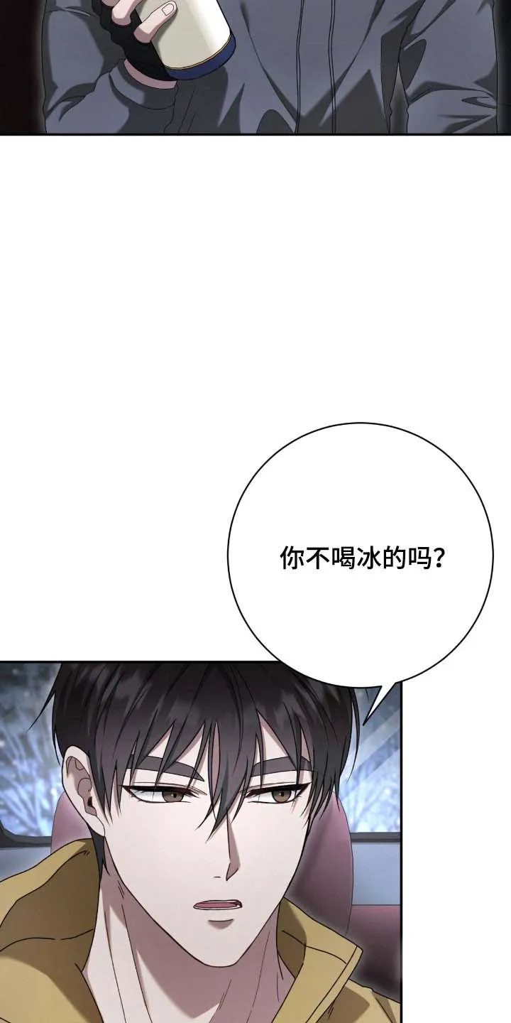 《捉鬼直播间》第87话 第9页