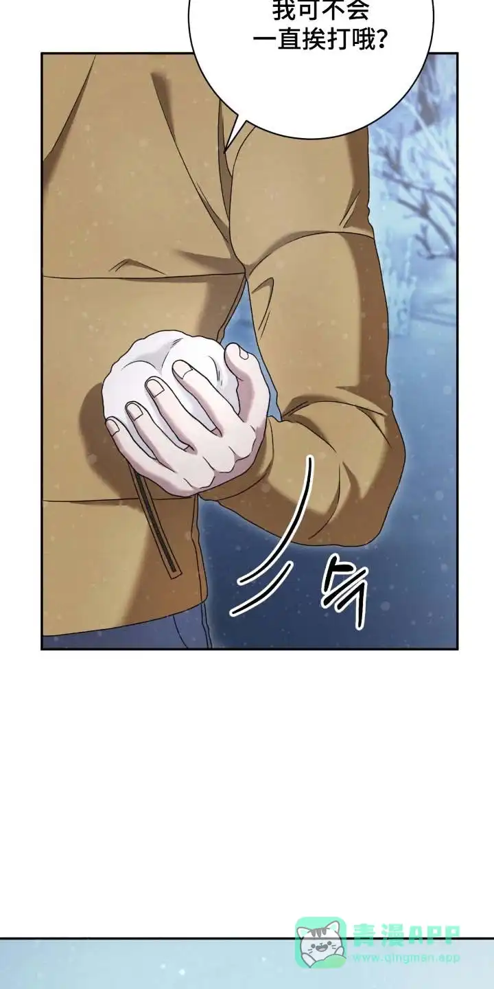 《捉鬼直播间》第87话 第31页