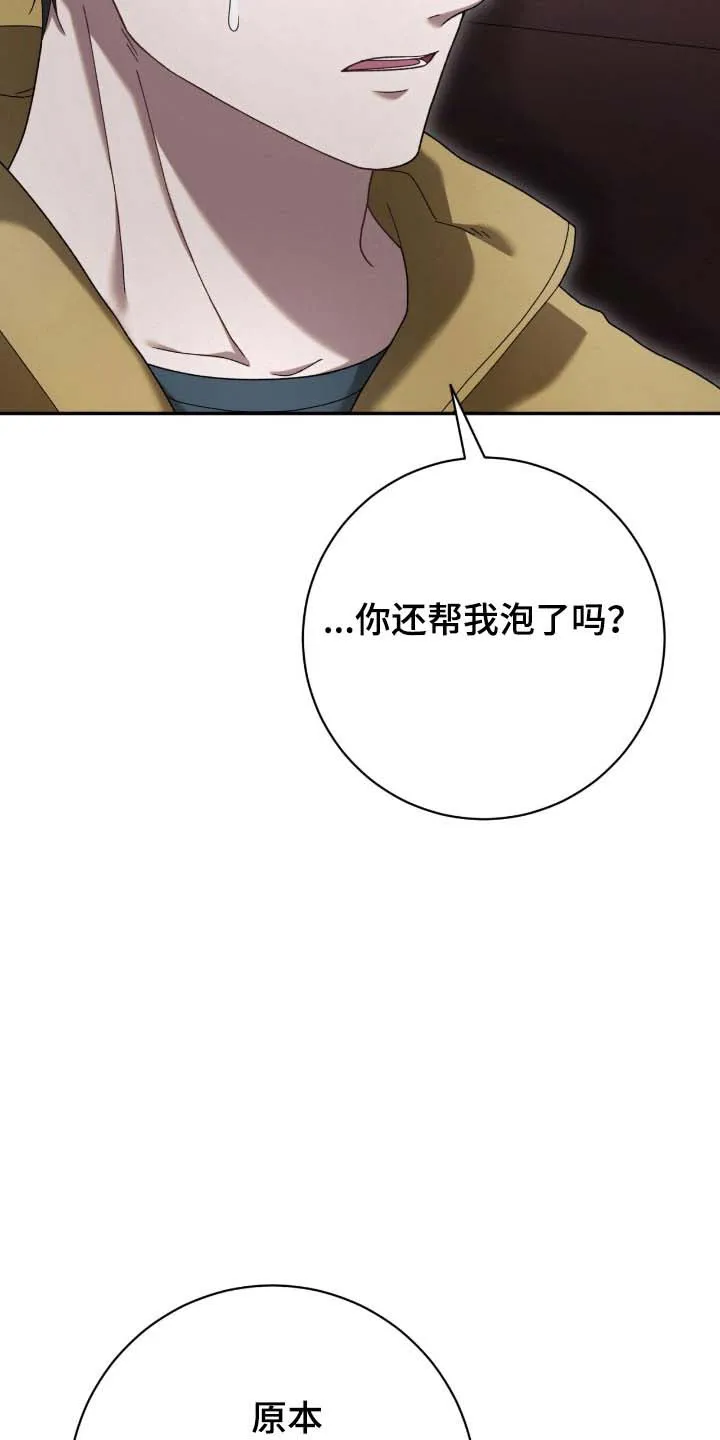 《捉鬼直播间》第87话 第7页