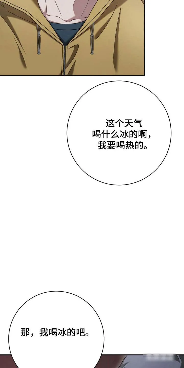 《捉鬼直播间》第87话 第10页