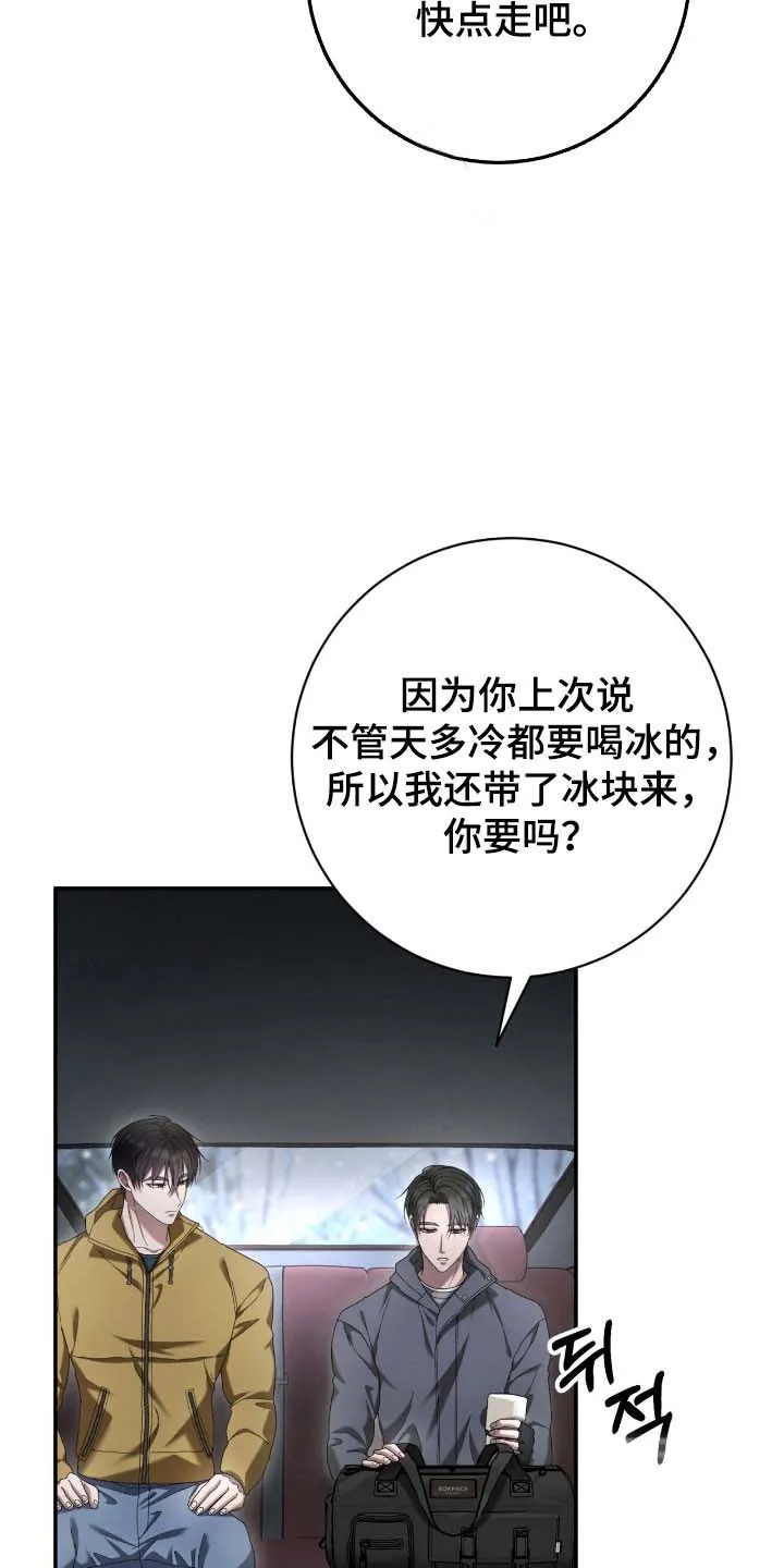 《捉鬼直播间》第87话 第5页