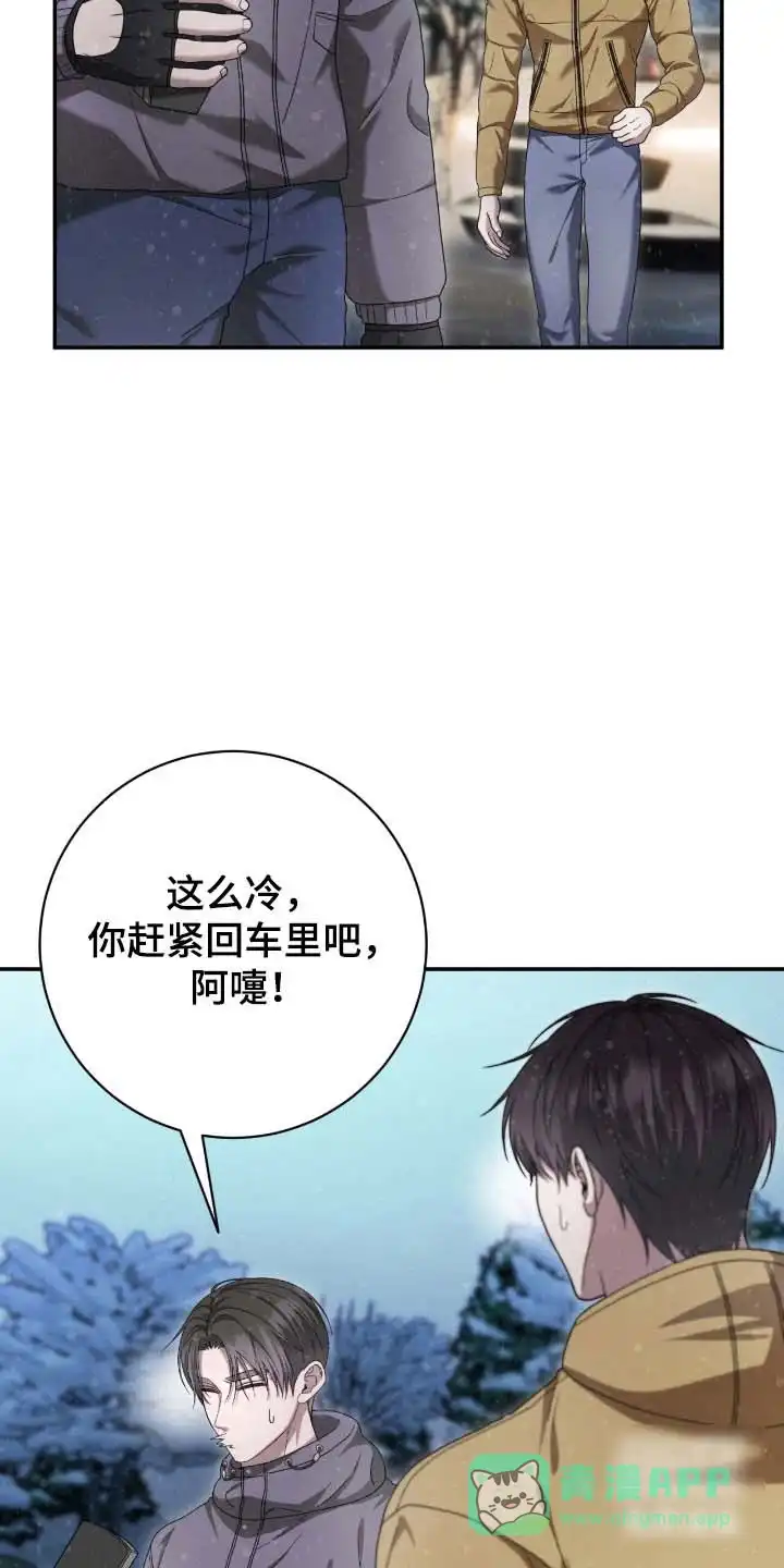 《捉鬼直播间》第87话 第21页