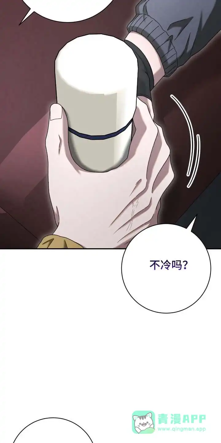 《捉鬼直播间》第87话 第11页