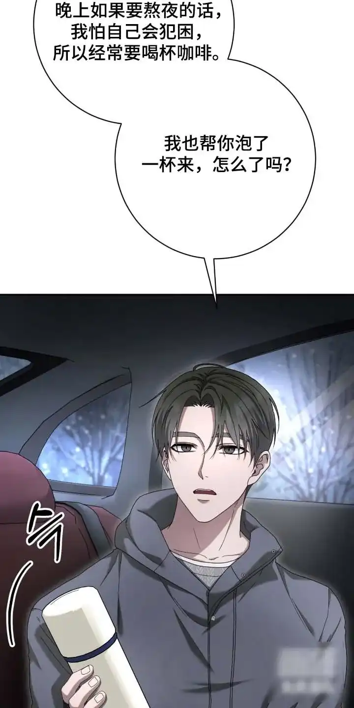 《捉鬼直播间》第87话 第8页
