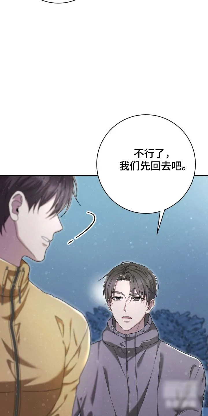 《捉鬼直播间》第87话 第2页