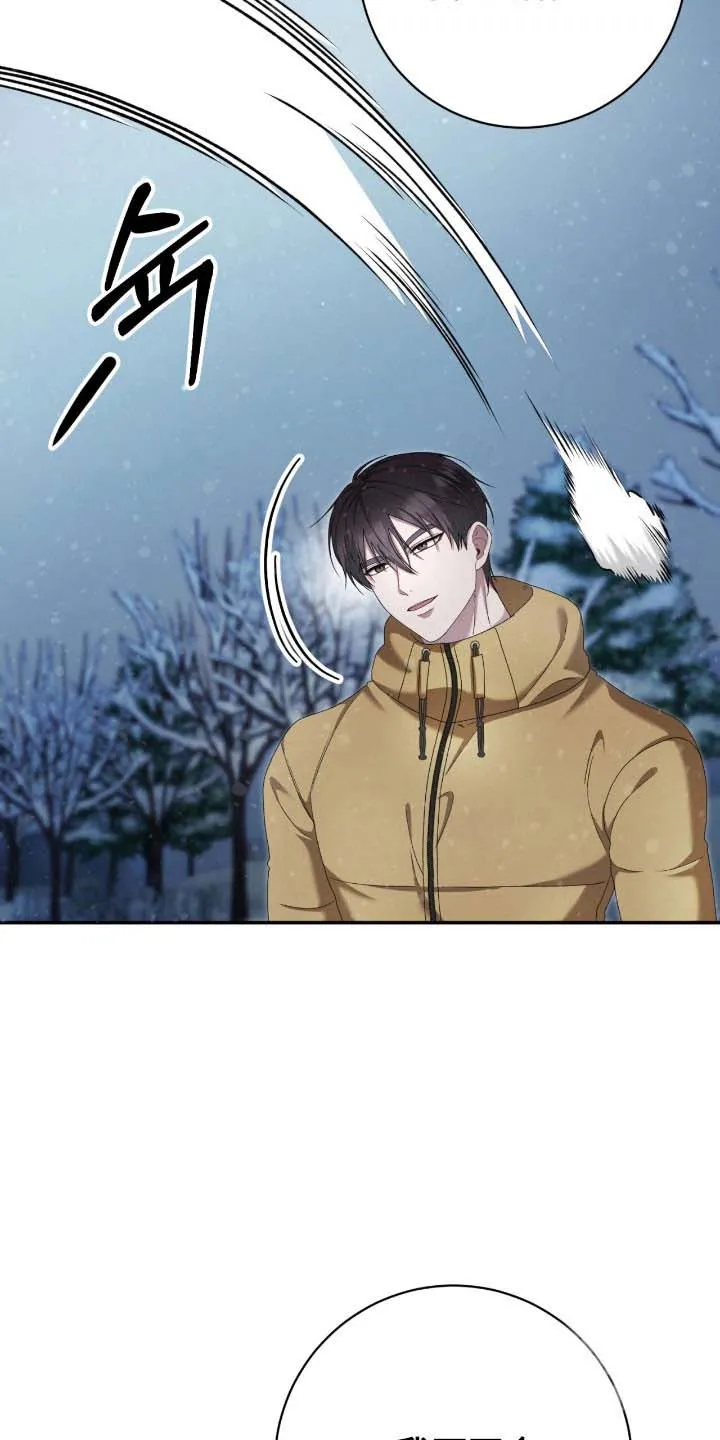 《捉鬼直播间》第87话 第30页