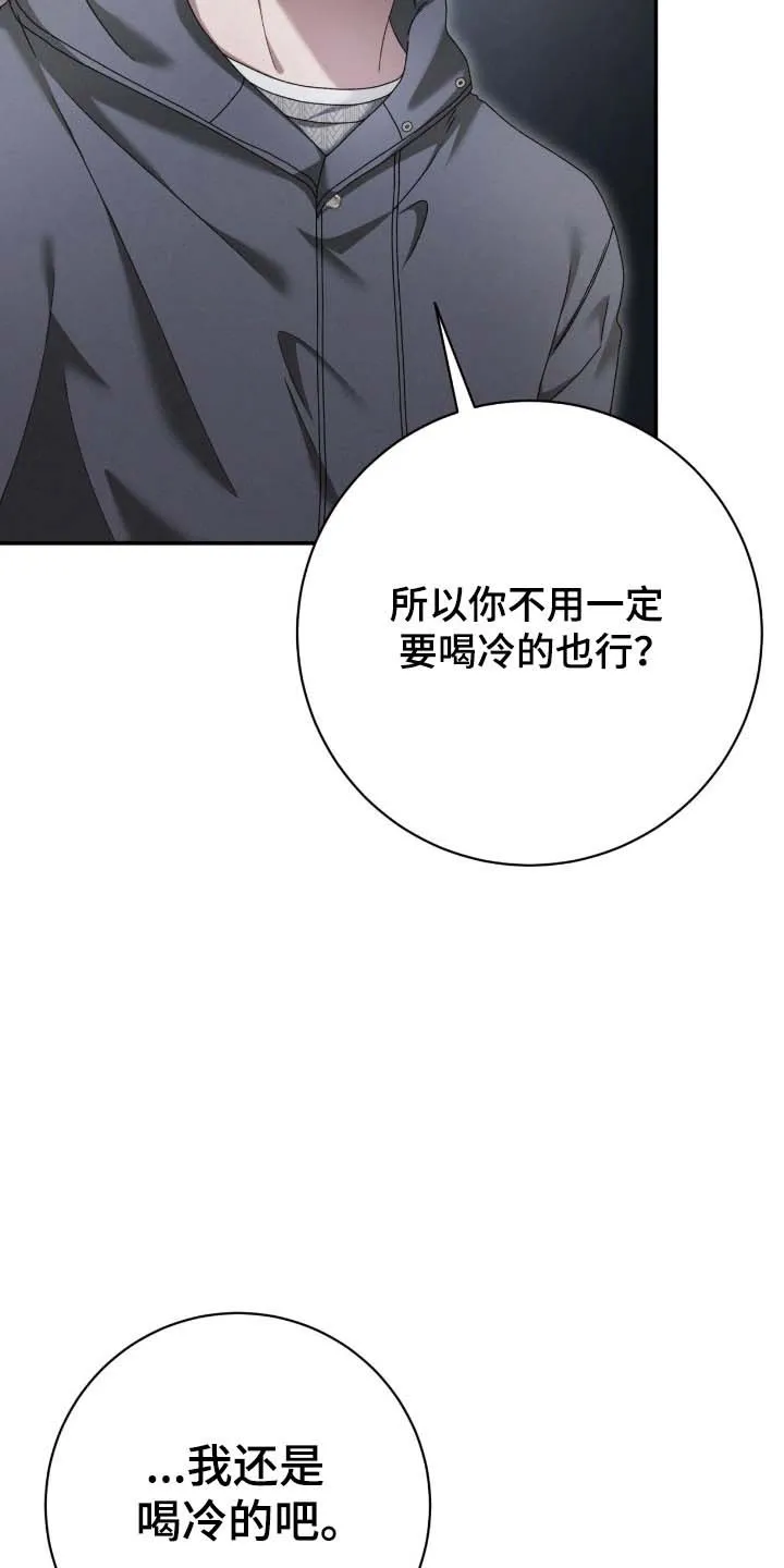 《捉鬼直播间》第87话 第15页