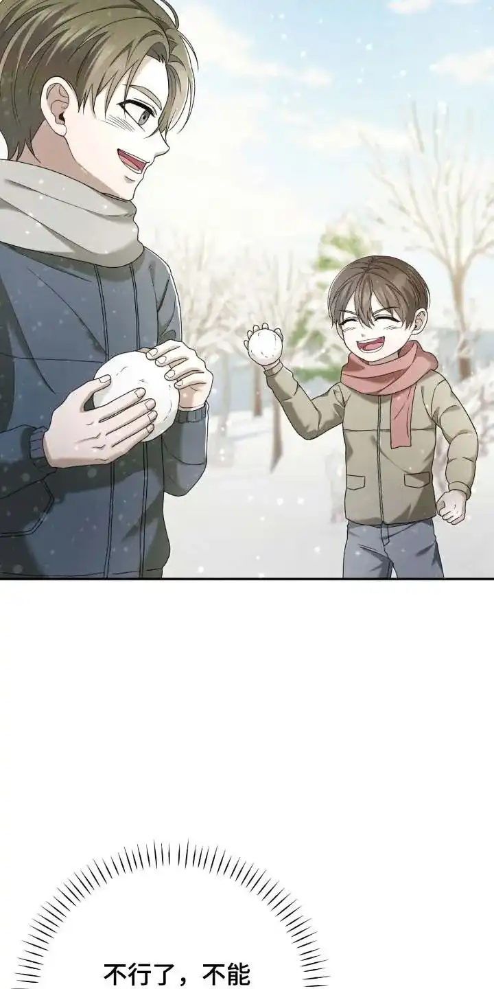 《捉鬼直播间》第87话 第24页