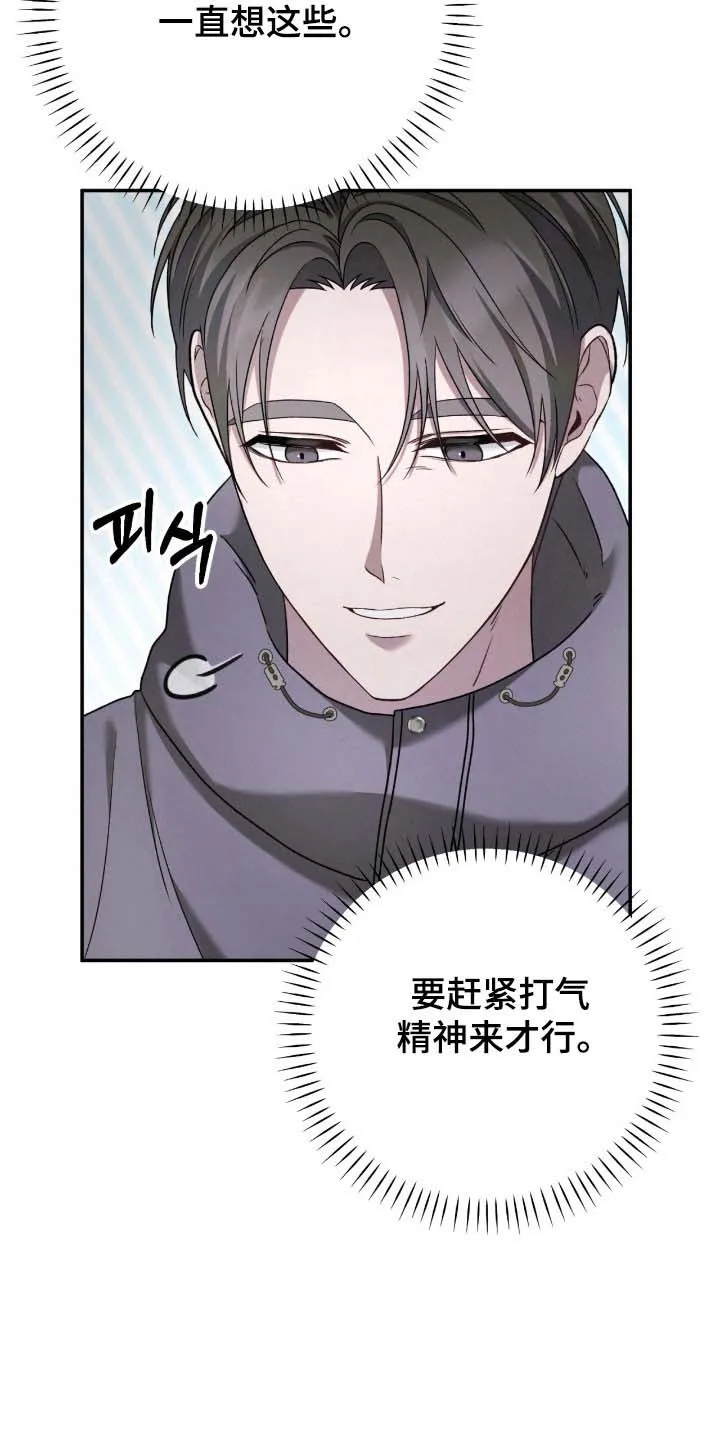 《捉鬼直播间》第87话 第25页