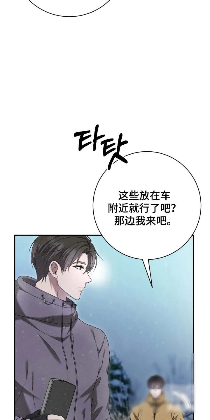 《捉鬼直播间》第87话 第20页