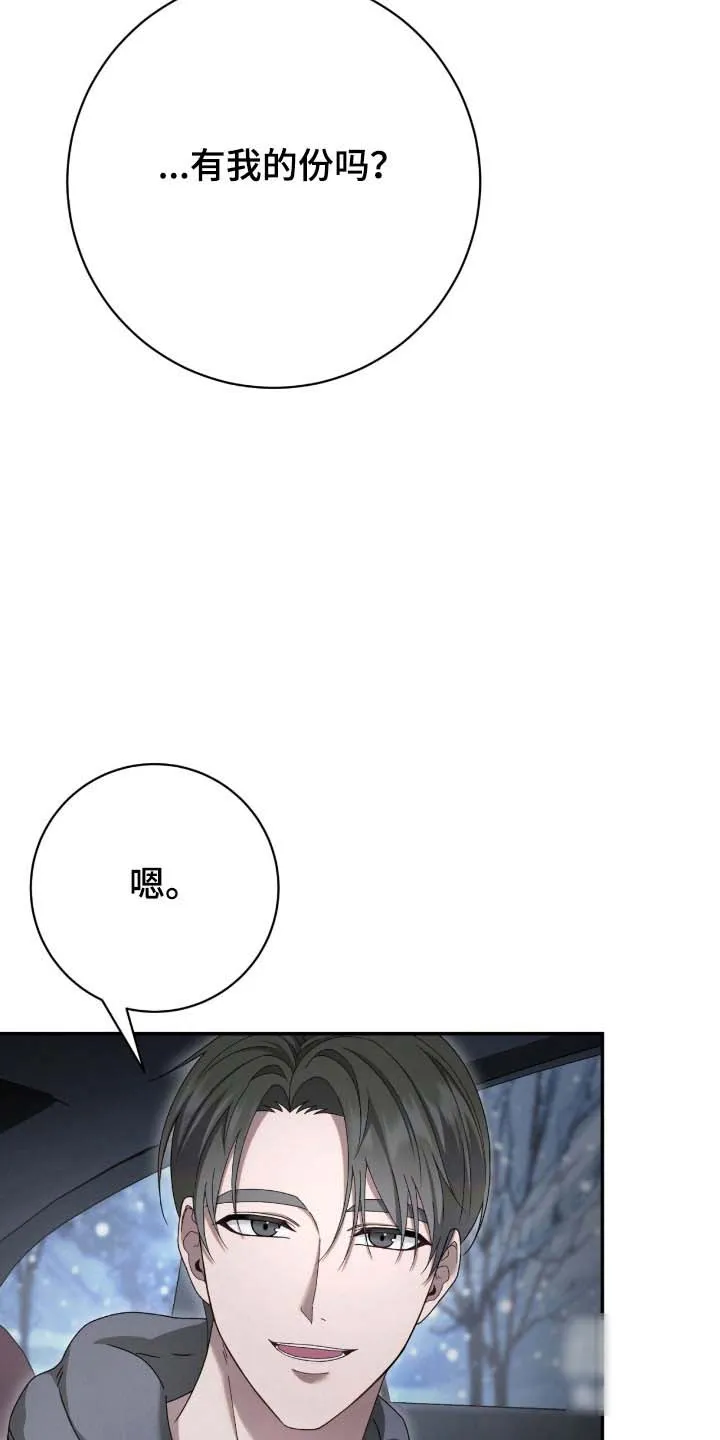 《捉鬼直播间》第87话 第14页