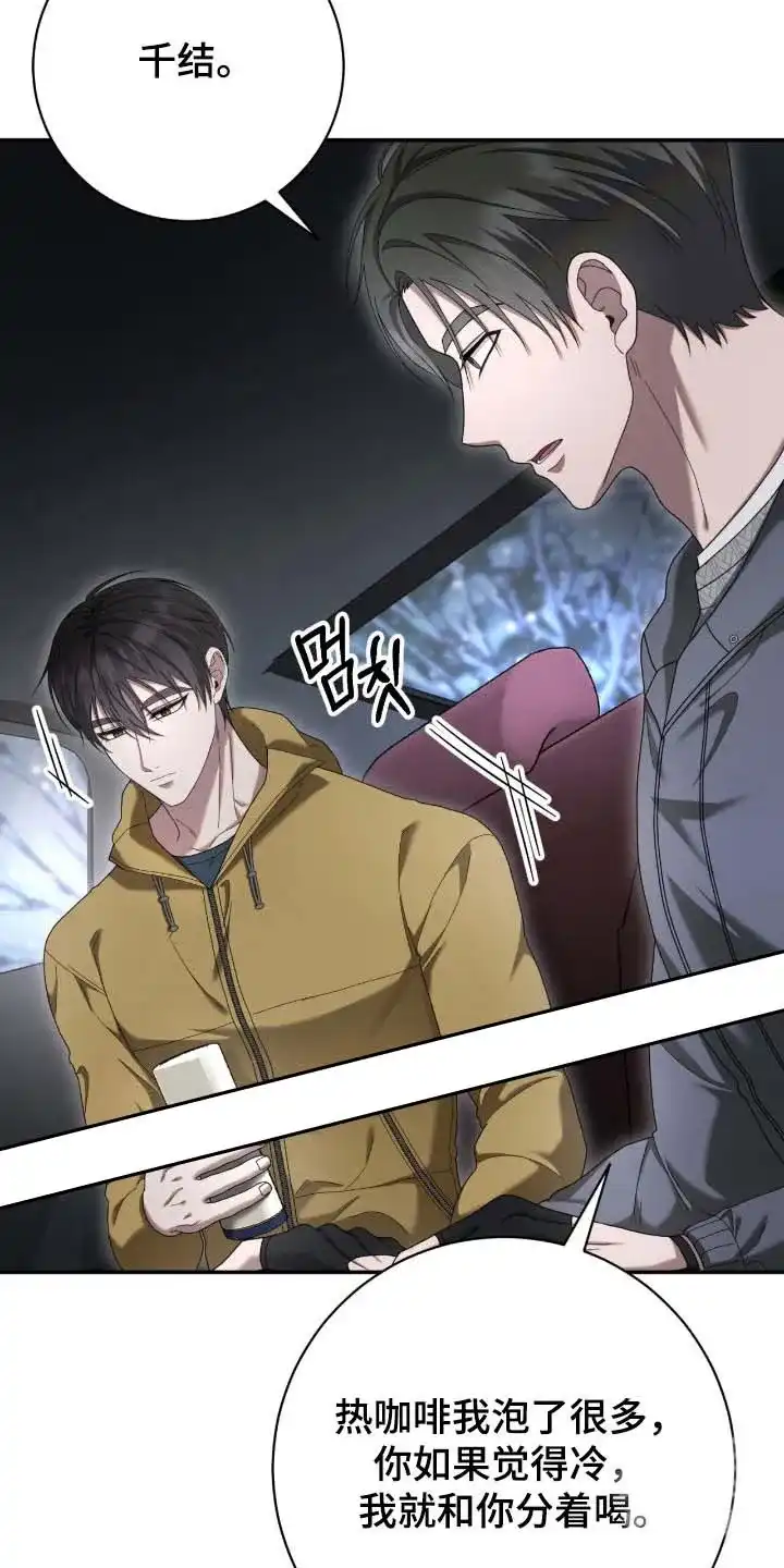 《捉鬼直播间》第87话 第12页