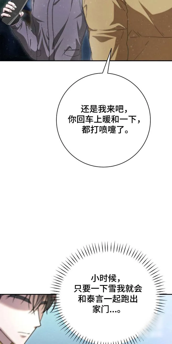 《捉鬼直播间》第87话 第22页